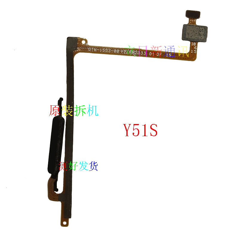 适用于VIVOY31SY33SY35Y50Y51SY53SY55SY52S指纹排线原装拆机按键 - 图2