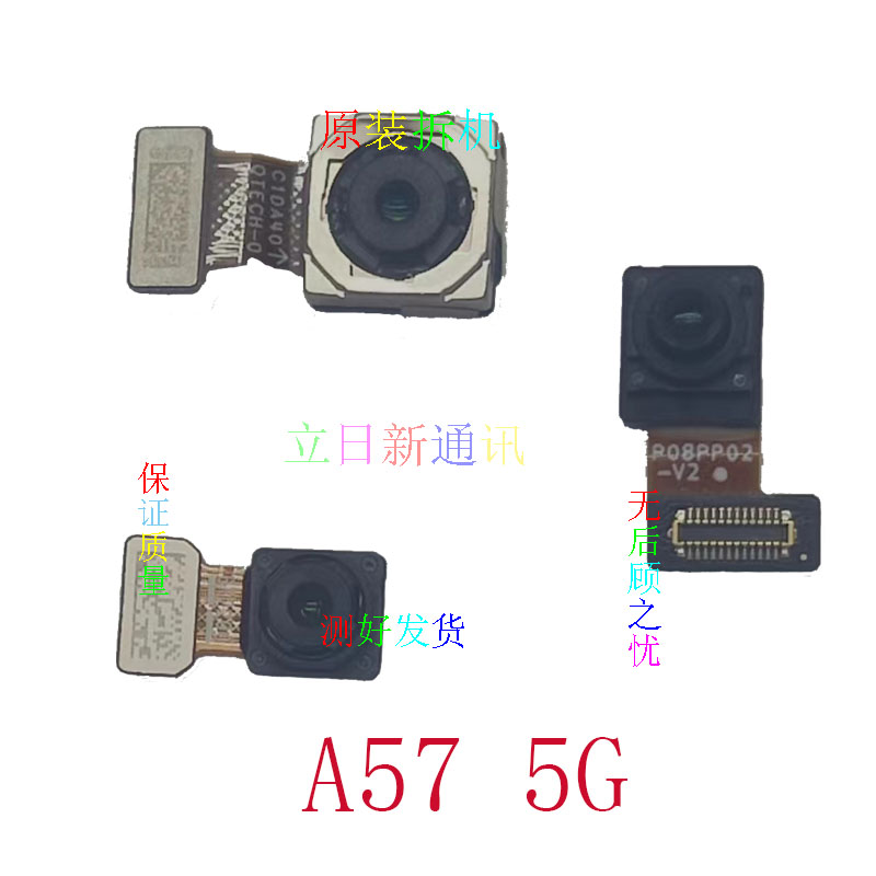 适用OPPOA1XA57A58A58XA975G手机前后置主副摄像头镜片原装拆机-图1