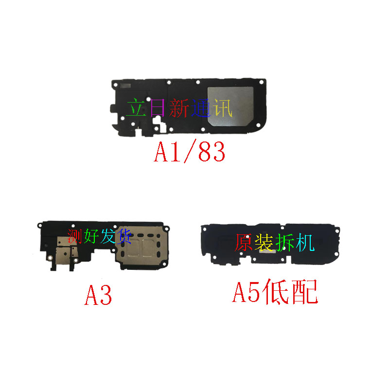 OPPOA7XA8A9XA11XA32A35A52A53A55A72A91A92SA93S喇叭扬声器 拆机 - 图1