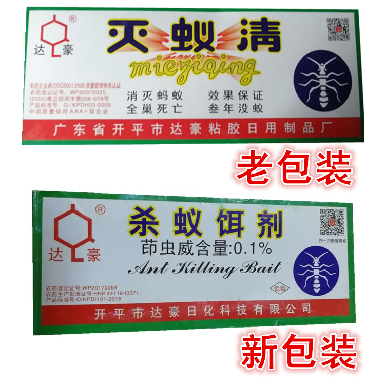 达豪粉状灭蚁清蚂蚁药家用杀黑红黄蚂蚁颗粒家用室内厨房全一窝端 - 图1