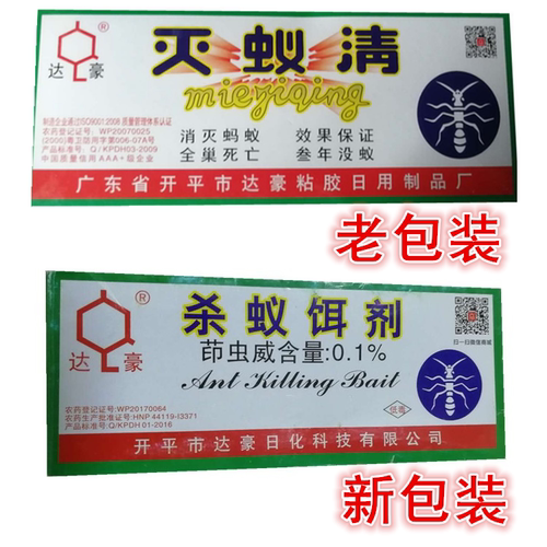 达豪粉状灭蚁清蚂蚁药家用杀黑红黄蚂蚁颗粒家用室内厨房全一窝端 - 图1