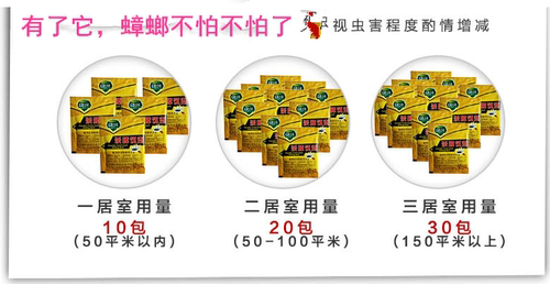 苏州绿叶灭杀除蟑螂药粉饵剂颗粒德国小蠊家用室内全一窝端胶饵蟑 - 图3