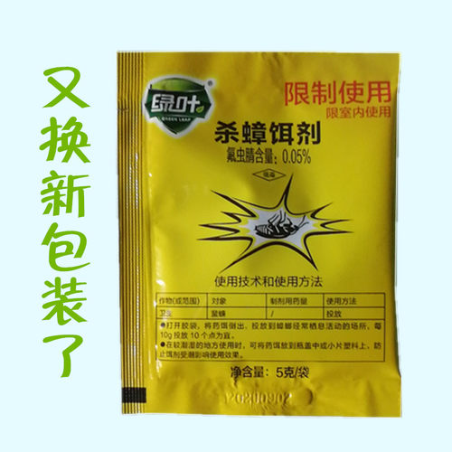苏州绿叶灭杀除蟑螂药粉饵剂颗粒德国小蠊家用室内全一窝端胶饵蟑 - 图1