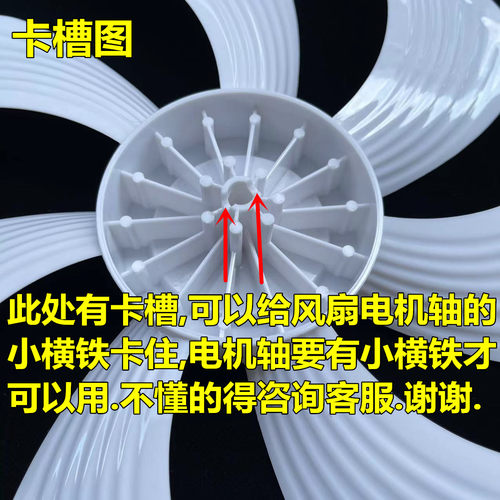 适用艾美特电风扇CS30-X20 CS30-R21 FS30-X52扇叶通用叶片配件 - 图2