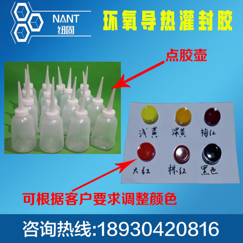 高硬度导热白黑色环氧树脂胶电源线路板防水绝缘保密ab电子灌封胶 - 图3