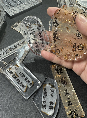 树脂滴胶书法手写宣纸4件套手工diy书法吊坠杯垫制作材料工具配件