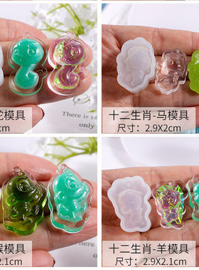 竹染十二生肖模具吊坠
