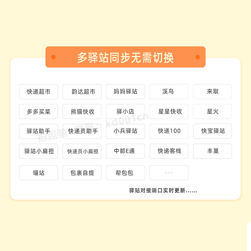 快递出库仪软件多用高拍仪签收系统多多兔喜超市小蚁助手通用安装 - 图2