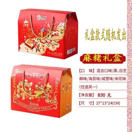 闽南特产泉州永春达埔卓埔永兴软香酥麻粩枣老花零食茶点两斤包邮 - 图3