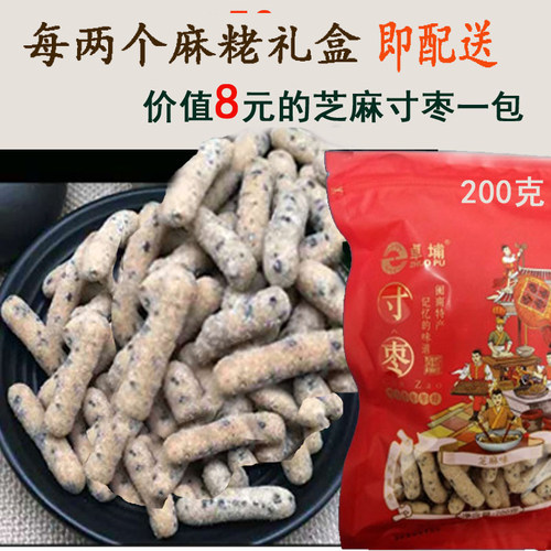 闽南特产泉州永春达卓埔永兴旺盛麻粩枣老酪娆茶包邮1斤礼盒零食 - 图2