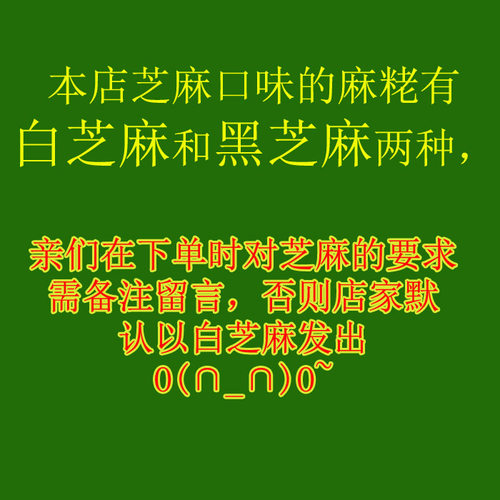 闽南特产泉州永春达埔卓埔永兴软香酥麻粩枣老花零食茶点两斤包邮 - 图2