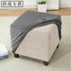 2024 new elastic sofa stool cover full-inclusive footrest shoe replacement stool cover square piers cover square stool cover velvet cloth