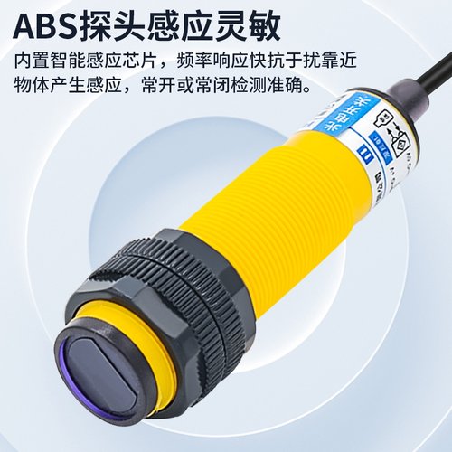 厂家直销 红外线开关 漫反射光电开关 E3F-DS10C4 NPN三线常开 - 图1
