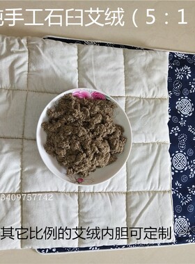 蕲春纯棉加热垫青花瓷养生艾灸