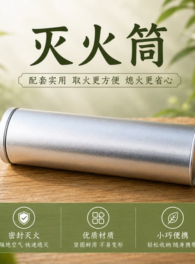 手持艾灸温灸防烫延长针灭火筒