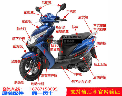 适用轻骑铃木优友UU125T-2优驿UE125左/右后搁脚架组合后脚蹬子 - 图2