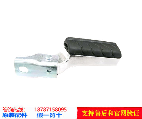 适用轻骑铃木优友UU125T-2优驿UE125左/右后搁脚架组合后脚蹬子 - 图0