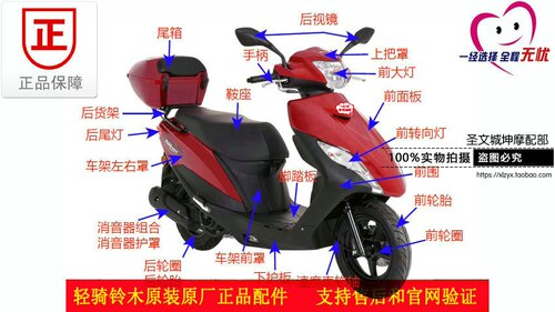 适用轻骑铃木优友UU125T-2优驿UE125左/右后搁脚架组合后脚蹬子 - 图3