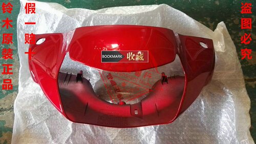 适用轻骑铃木赛驰QS110-A/C车把前罩龙头灯箱壳导流罩前把罩 - 图0
