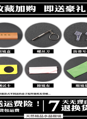 纯天然水晶眼镜男士切边无框石头