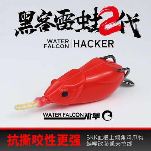 水隼黑客二代雷蛙免改装打黑雷强假饵远投重草路亚钓黑鱼专杀耐咬 - 图2