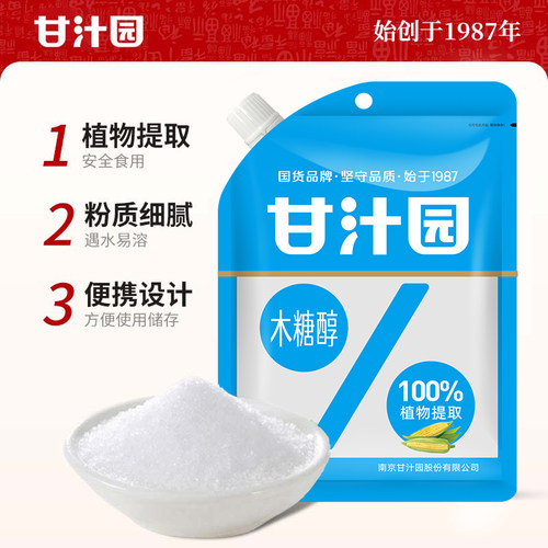 【4袋装】甘汁园木糖醇320g代白砂糖糖尿人无蔗糖食用代糖袋装 - 图0