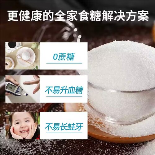 【4袋装】甘汁园木糖醇320g代白砂糖糖尿人无蔗糖食用代糖袋装 - 图2