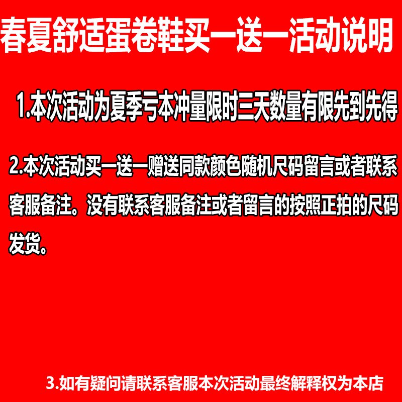 蕉下同款蛋糕鞋，买一送一送一送一-第1张图片-提都小院