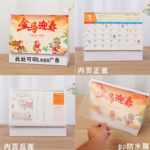 2026马年台历定制日历广告现货烫金企业公司高档挂历定做加印LOGO - 图1