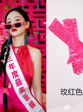 缎面手套黑色粉色紫色复古优雅演出晚礼服拍照手臂套生日派对影楼
