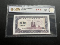 1982 Guoyuan voucher 10 round the whole course without 47 2 for the whole even-even middle dry rating 68 points