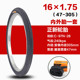 Chaoyang Tire 16X1.75/16*1,75 bicicleta plegable para niños 16 pulgadas 47-305 tubo interior y exterior de bicicleta para adultos