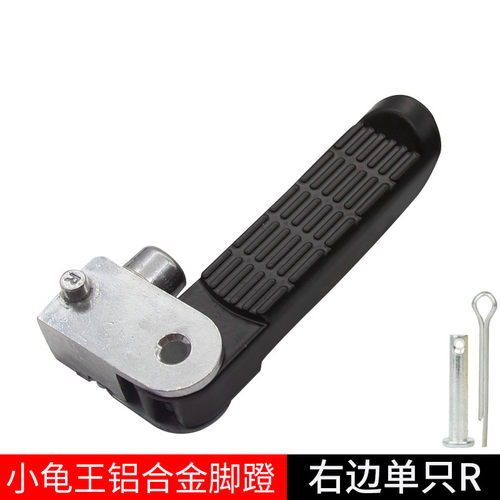 小龟王电动车脚蹬踏板摩托车后脚蹬脚踏铝合金爱玛雅迪金王配件 - 图3