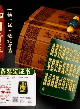 道家法器守护和田青玉紫薇讳