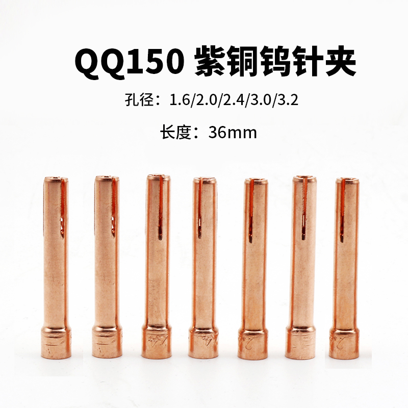 QQ150氩弧焊枪配件大全TIG氩弧焊瓷嘴导流体钨针夹管开关枪尾压帽 - 图2