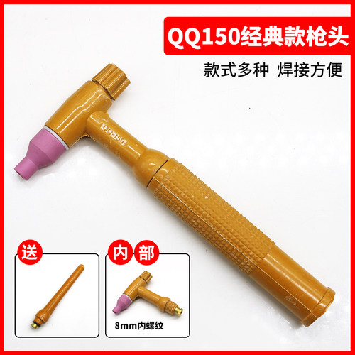 氩弧焊枪QQ150A枪头TIG300氩弧焊机把枪头WP26/18防摔可弯曲总成 - 图0