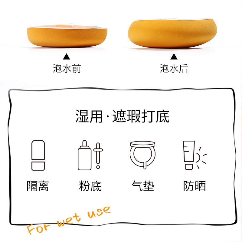 茉语emoji粉扑粉底液气垫定妆专用化妆海绵泡水变大棉花糖粉扑,淘宝优惠券,粉丝福利购,淘宝优惠卷