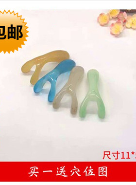 刮鼻子伊冉相约按摩器树脂
