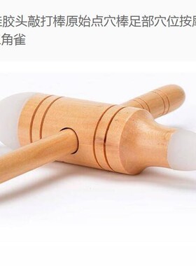 原始点按摩工具硅胶穴位按摩器十字锥点穴棒足疗棒中医疗法不求人