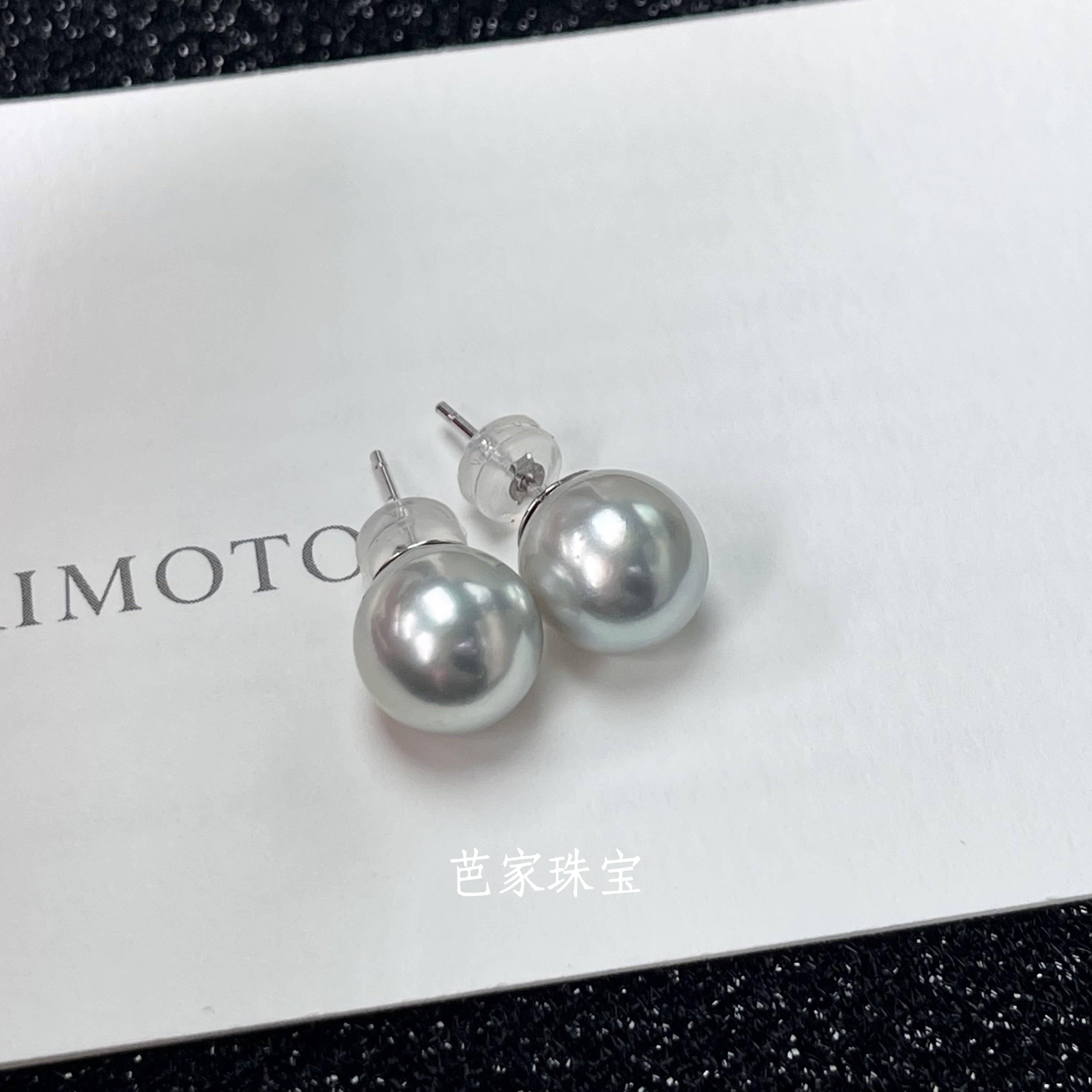 芭家珠宝 9-9.5mm真多麻色日本akoya海水珍珠925纯银基础款耳钉,淘宝优惠券,粉丝福利购,淘宝优惠卷