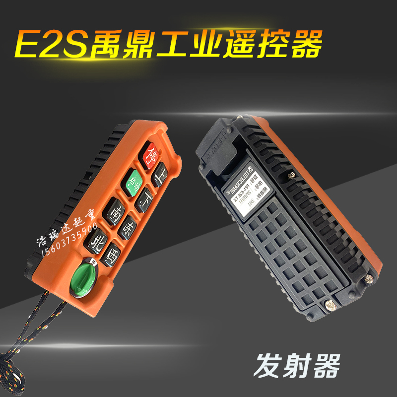 南京F21-E2S E2B按钮开关起重机天车行车遥控器工业无线航吊手柄-图2