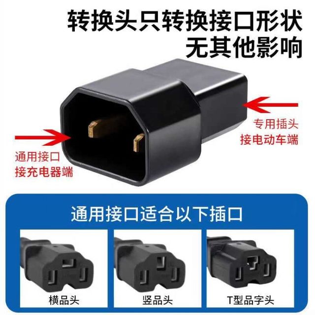 ຕົວແປງສາຍແປງສາຍສາກໄຟລົດຫມໍ້ໄຟ Lvjia