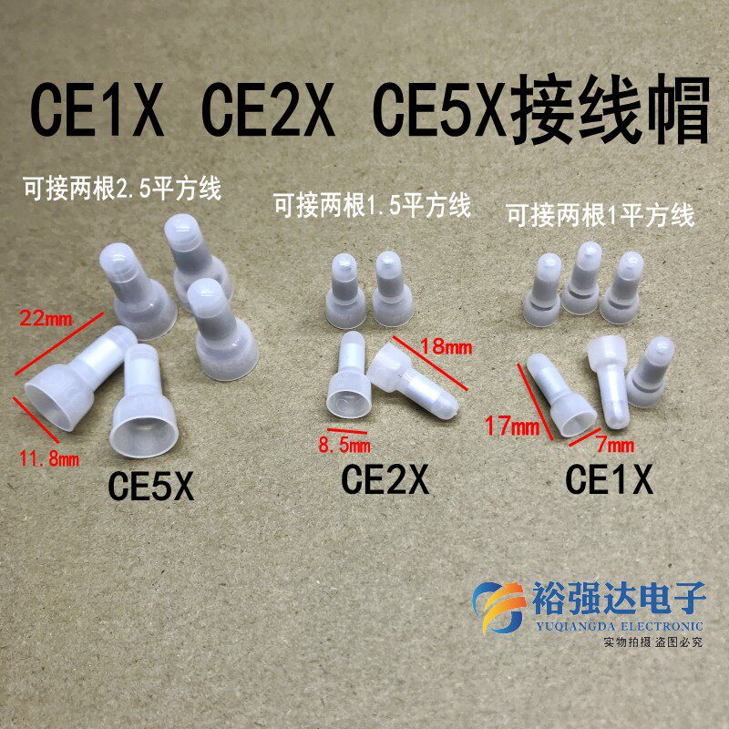 压线帽电线快速接线帽头闭端子CE-2X 1x 5x透明奶嘴咀接线帽套装_虎窝淘