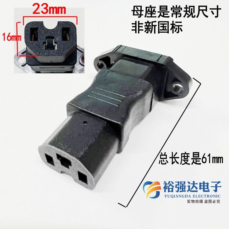 新日电瓶车转换头转母座充电器品字电动车双母头输出口转接头插座,淘宝优惠券,粉丝福利购,淘宝优惠卷