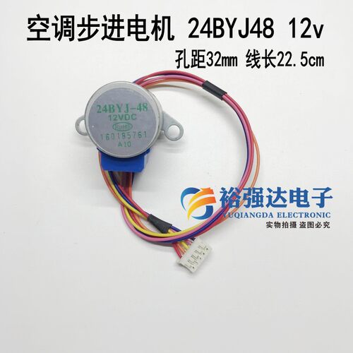 35BYJ46空调摆风步进扫导风电机12V马达28BYJ48 GAL12A-BDMP24AAD - 图2