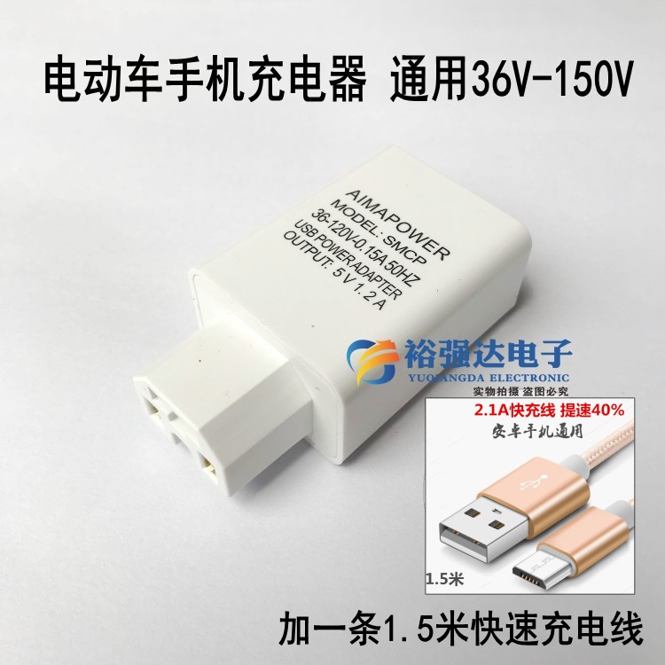 电动车手机充电器36v48v60v72v84v转5v电瓶车载usb充手机转换器头 - 图1