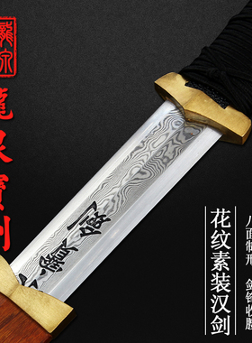 龙泉宝剑花纹钢素装八面汉剑