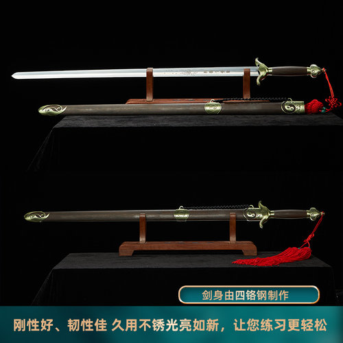 龙泉宝剑不锈钢太极剑武术剑比赛男女晨练半软剑厂家未开刃旗舰店 - 图3