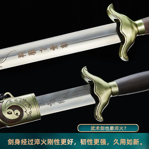 龙泉宝剑不锈钢太极剑武术剑比赛男女晨练半软剑厂家未开刃旗舰店 - 图1