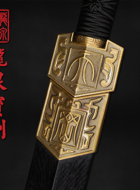 龙泉宝剑花纹钢天罡汉剑八面款
